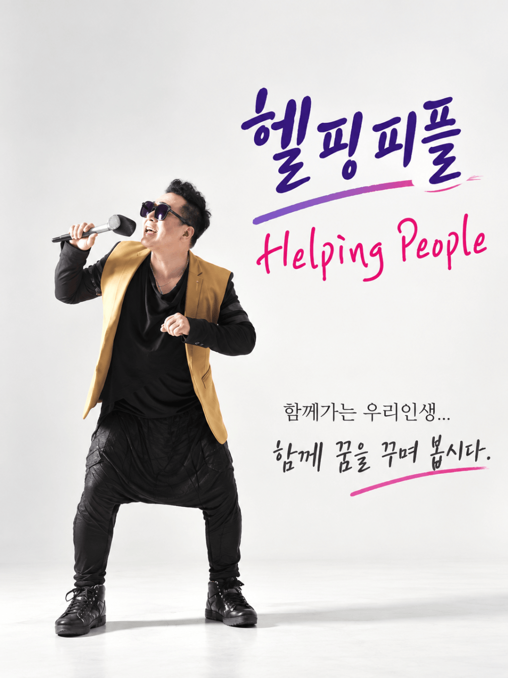 가을, 꿈을 향해 걷는&nbsp;사람들에게