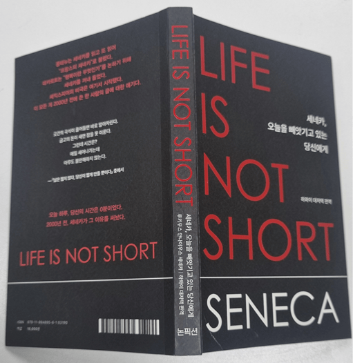 LIFE IS NOT SHORT — 나는 지금 어디에&nbsp;있는가?